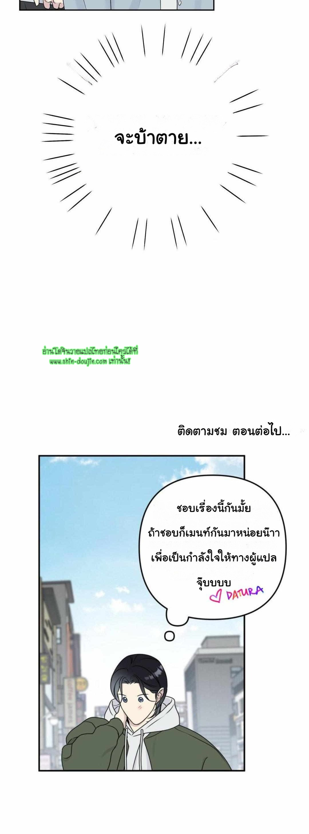 Campus Truth Game EP 2